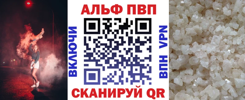 Alfa_PVP мука Касли