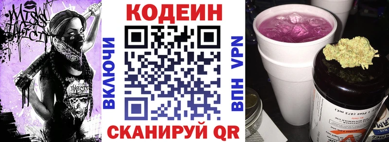 что такое наркотик  MEGA ONION  Кодеиновый сироп Lean напиток Lean (лин)  Касли 