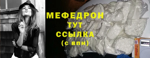 мяу мяу кристалл Абинск